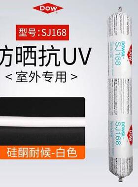 DOWSIL/陶熙中性固化单组份硅酮耐候密封胶SJ168/169/268590mL