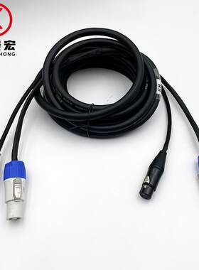 舞台光速灯连接线灯光电源线DMX512信号组合线有源音箱音频复合线