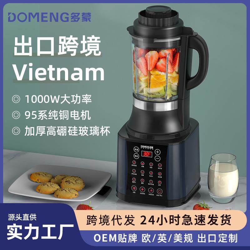 110V/220V多蒙破壁机家用加热免过滤料理全自动多功能Blender