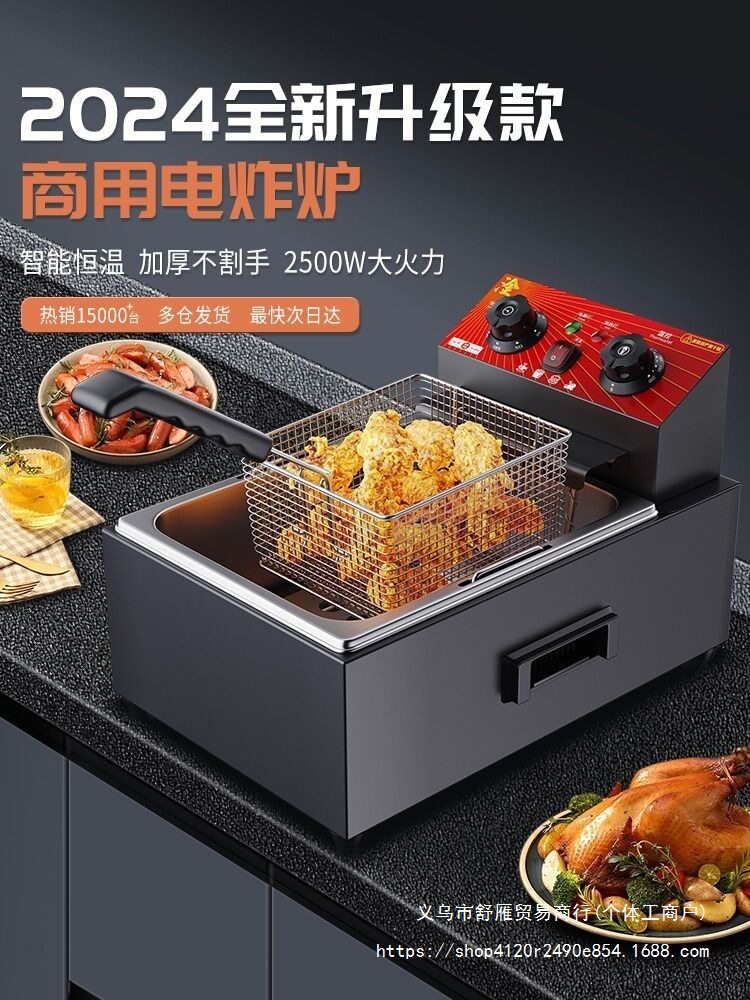 烁峰电炸锅炉大容量加厚多功能油炸锅商用摆摊单双缸炸油条薯条机