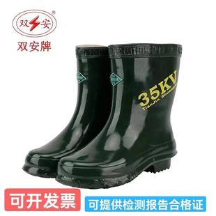 双安牌天然橡胶防滑耐磨绝缘靴35kv安全电工靴电力用高压绝缘靴