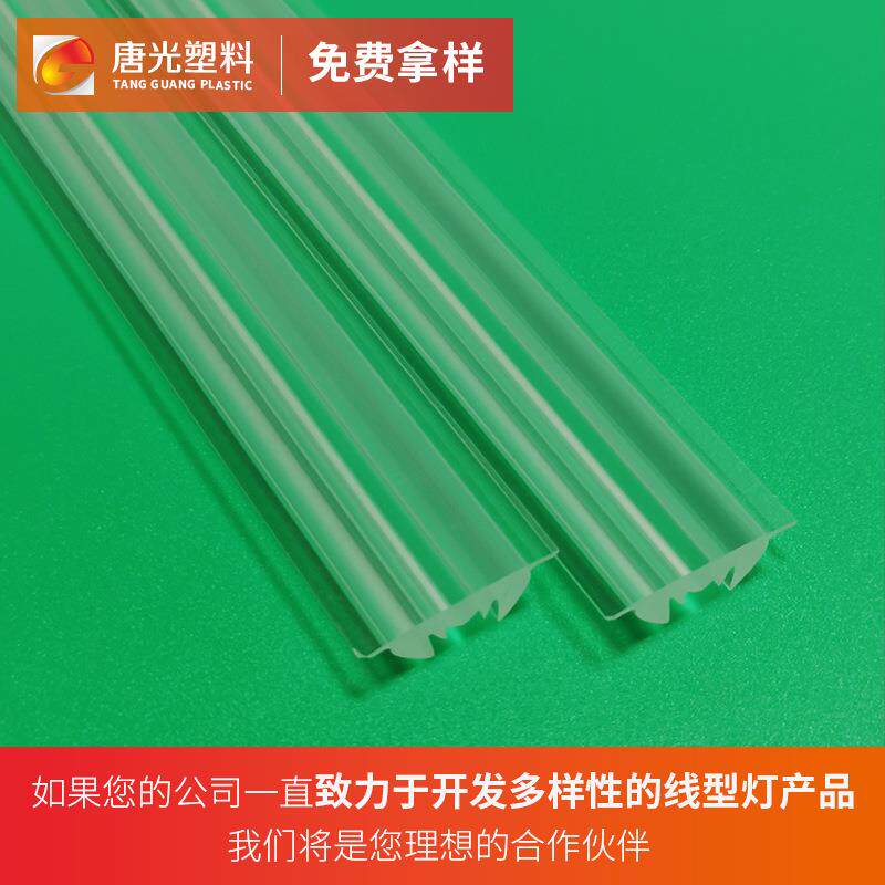 直销PC亚克力透镜条挤出LED透明光扩散灯罩异型塑料灯饰配件