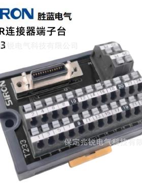 SIRON胜蓝26位MDR插头端子台T23350位MDR插头端子台T234