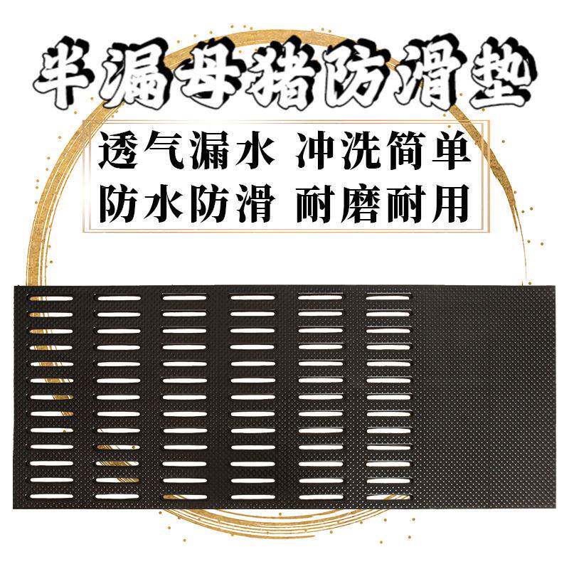母猪防滑垫母猪专用橡胶垫加厚橡胶毯母猪产床橡胶防滑垫猪用产床