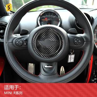 适用于mini迷你酷派R系R60R55R56R57碳纤维方向盘框内饰装 饰