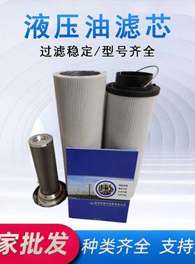 拓盈UE619AZ40Z液压站回油循环系统滤芯替代过滤器液压油滤芯