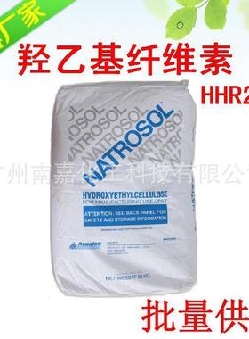 羟乙基纤维素|HHR250|HHR-250|HEC|阿克隆|1KG起批