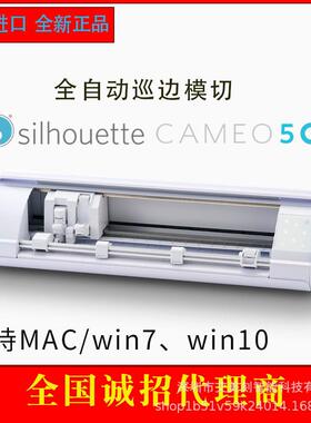 原装进口CAMEO5a刻字机不干胶卡纸PU烫画膜不织布毛毡巡边切割机