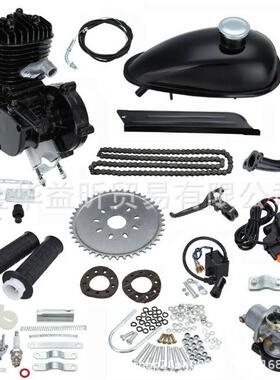 黑色两冲程50cc自行车发动机套件引擎80ccPK80汽油机