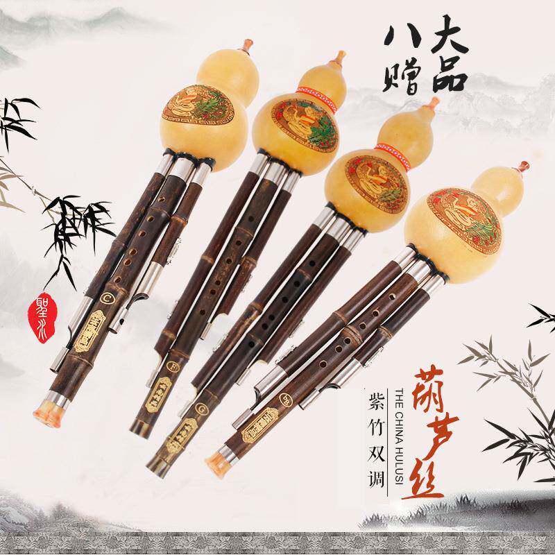 葫芦丝C调降B调葫芦丝三音白铜紫竹天然葫芦丝初学教学成人葫芦丝