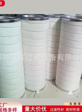 HC8400FDZ16H钢厂电厂液压油滤芯地铁隧道盾构机滤芯