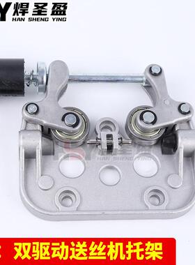 ZH双驱动送丝机托架双驱托架
