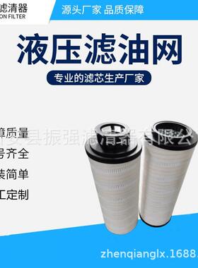 HC2286FRN12H50玻璃纤维滤芯HC2296FRN14H50液压油过滤器滤芯