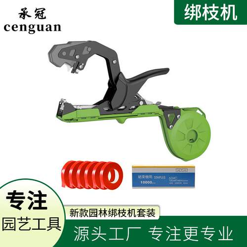 新款外贸热销农用绑枝机套装6绑带1盒钉子绑蔓机捆扎番茄黄瓜套装