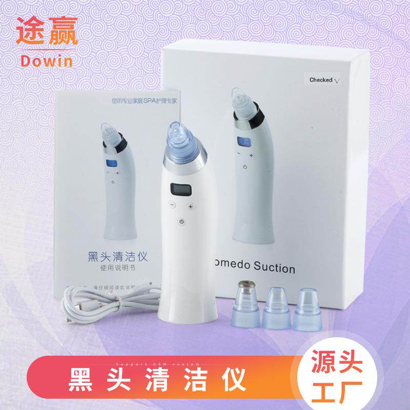 吸黑头仪器黑头毛孔清洁仪吸黑头仪器电动粉刺机黑头电动洁面机