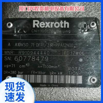 德国力士乐柱塞定量泵A2FO10/61R-PPB06