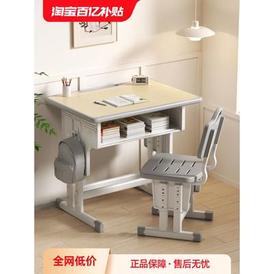 学校课桌椅儿童书桌小学生家用学习桌可升降作业桌子套装写字桌椅