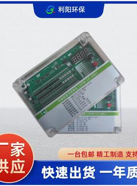 [利阳环保]DMK-3CSA-35脉冲控制仪低压除尘喷吹控制仪厂价直销