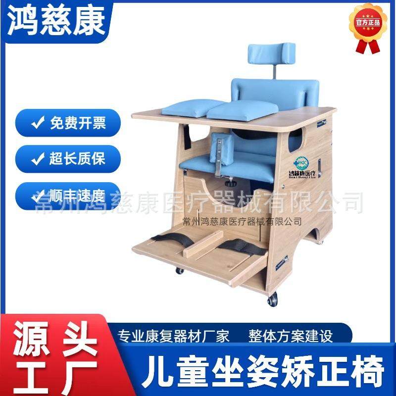 儿童坐姿矫正椅康复训练安全椅矫正坐姿座椅康复器材室内,工业油品/胶粘/化学/实验室用品,其他实验室设备,淘宝优惠券,粉丝福利购,淘宝优惠卷