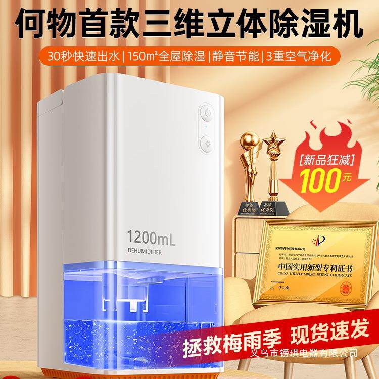 2025新款除湿机家用吸湿室内静音抽湿回南天空气净化器一体机