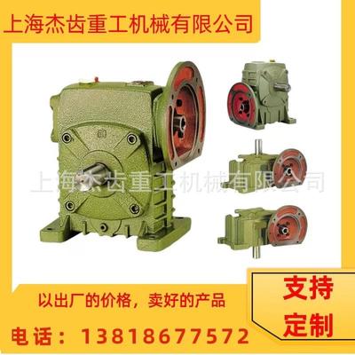 wpds蜗轮蜗杆减速机小型低速变速箱WPDS200速比1/40gearbox