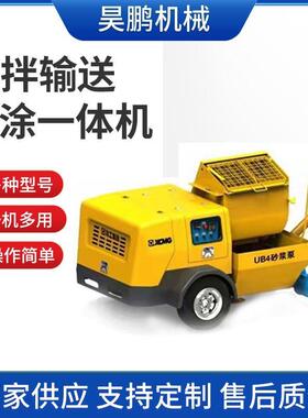 800型搅拌输送喷涂一体机UB4砂浆泵水泥砂浆细石墙面喷涂机现货
