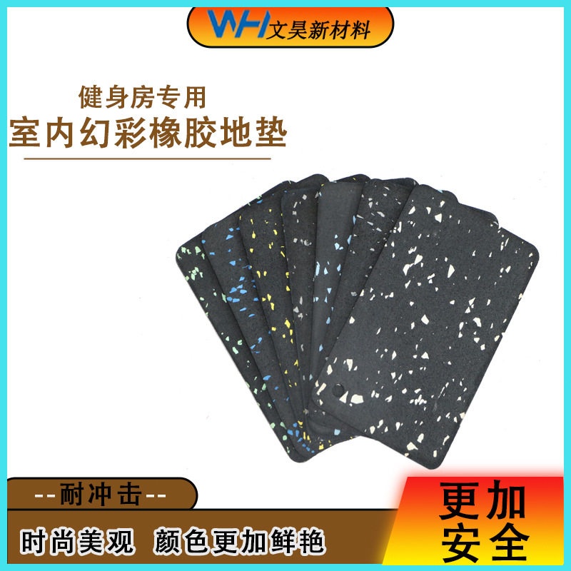 力量区静音地垫5cm防滑地垫炫彩橡胶地板拼接式橡胶地垫