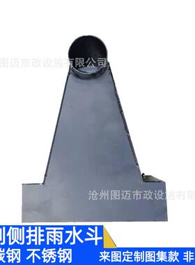 钢制侧排雨水斗屋顶女儿墙外排水方形雨水斗侧入式落水斗圆口方口
