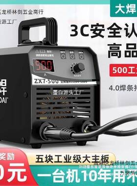 大焊500工业电焊机220v380v大功率400小型直流通用315多功能全套