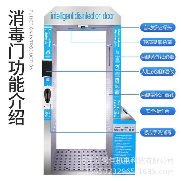 立儒佳简易型测温门远红外测温消毒通道人脸识别消毒机,鲜花速递/花卉仿真/绿植园艺,割草机/草坪机,淘宝优惠券,粉丝福利购,淘宝优惠卷