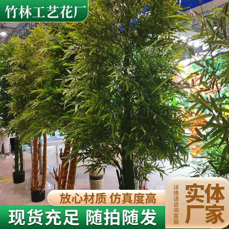 供应佛肚竹大叶小叶仿真竹子竹排屏风假竹子绿植造景竹叶摆件
