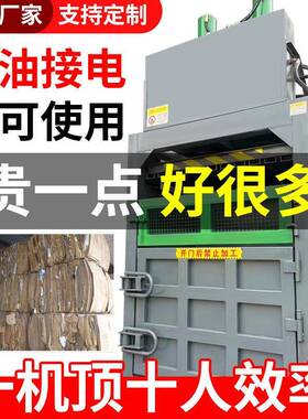 新款产品全自动液压打包机金属油漆桶废纸打包压缩机垃圾塑料瓶
