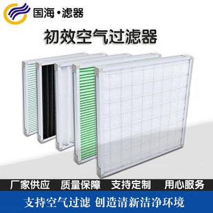 供应G4初效过滤器铝合金边框折叠式板框初效空气过滤器