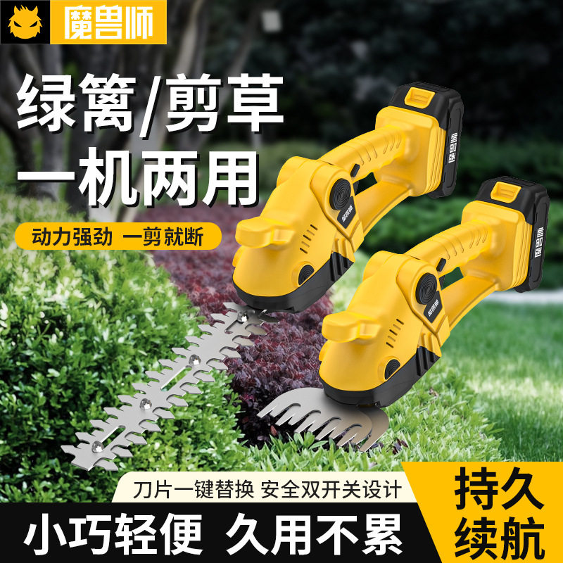 跨境剪草机锂电绿篱机园林工具绿化修剪刀片可拆卸充电式便携