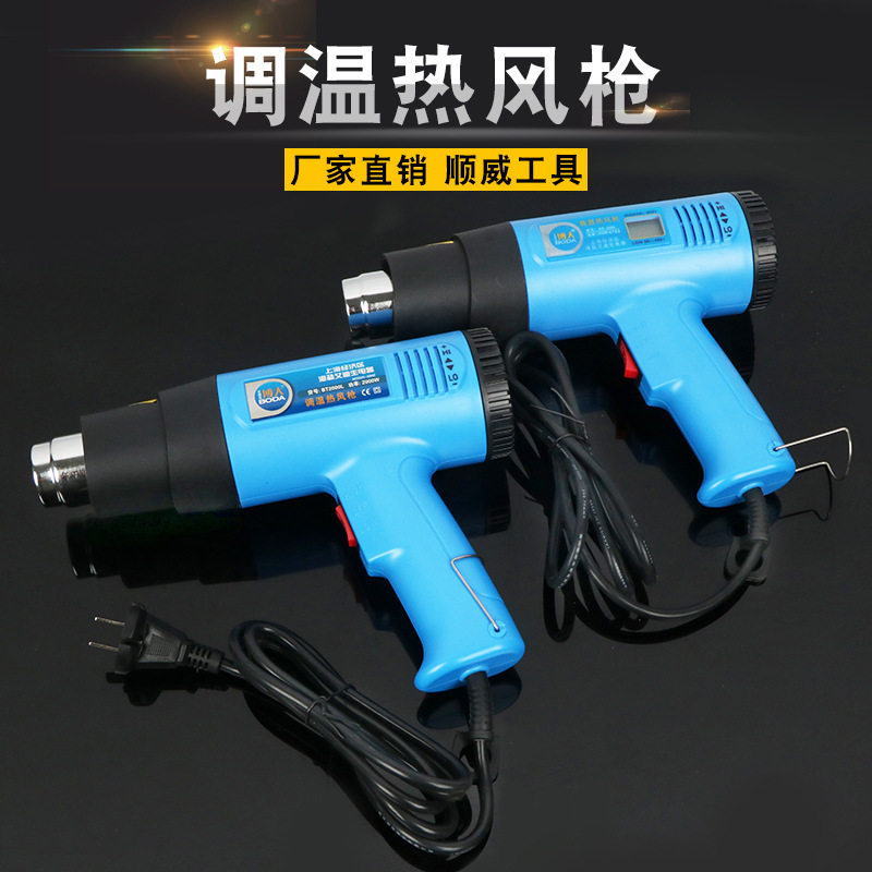 电子调温热风枪1800W2000W智能电子调温数显热风枪吹线枪贴膜烤枪
