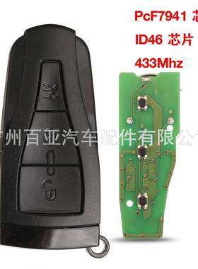 适用于名爵3键遥控汽车钥匙434MhzID46芯片PCF7941芯片