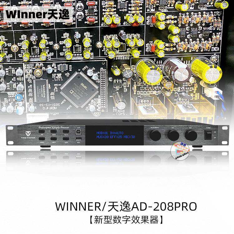 WINNER前级效果器专业数字KTV话筒混响AD-208PRO户外舞台处理器