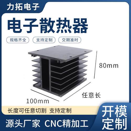 供应电子散热片100*80密齿散热器铝合金型材散热片固态散热器