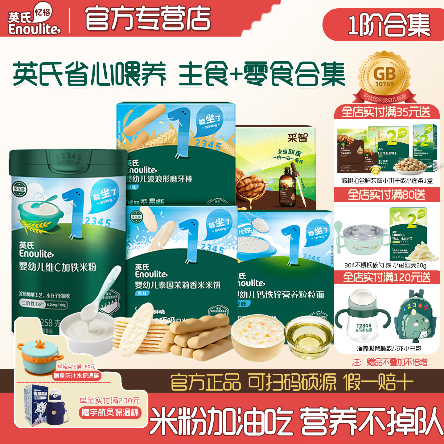 英氏米粉婴幼儿高铁辅食宝宝拌饭料猪肝粉牛肉泥1阶磨牙米饼零食,婴童食品,米粉/米糊,淘宝优惠券,粉丝福利购,淘宝优惠卷