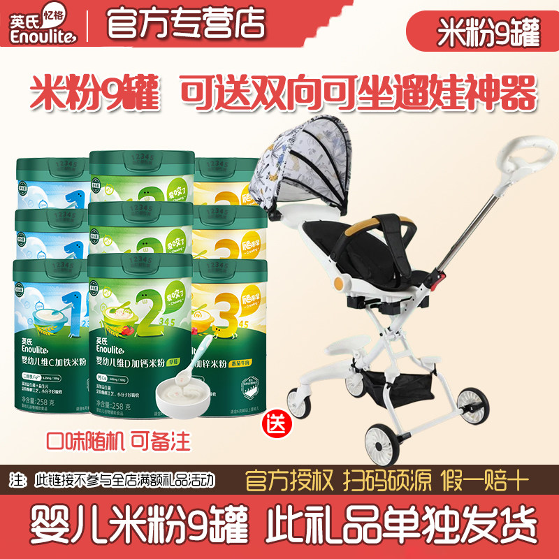 英氏婴幼儿米粉6罐宝宝高铁辅食