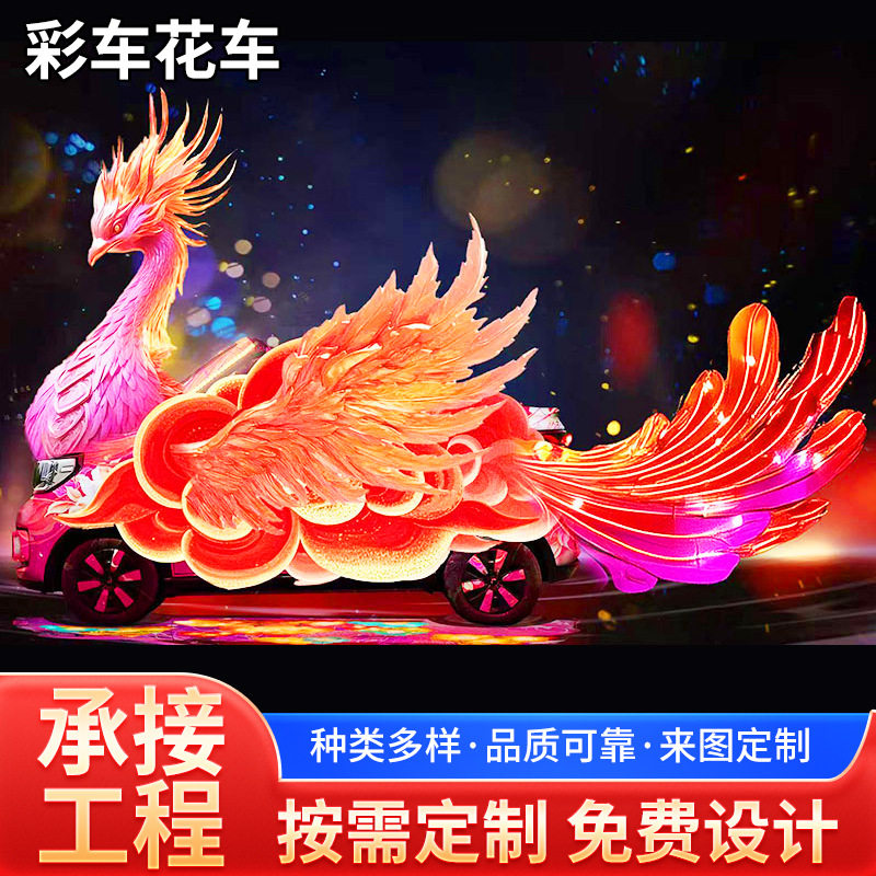 大型节日花灯造型定制中秋春节灯会元宵庙会巡游花车非遗灯展花灯,节庆用品/礼品,花灯,淘宝优惠券,粉丝福利购,淘宝优惠卷