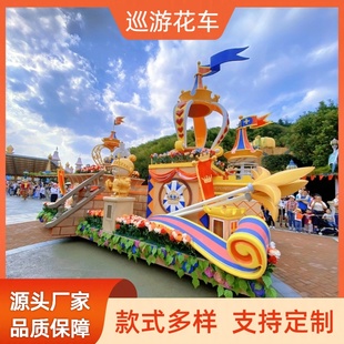 玻璃纤维巡游花车雕塑制作大型电动表演活动花船道具彩车花灯车设