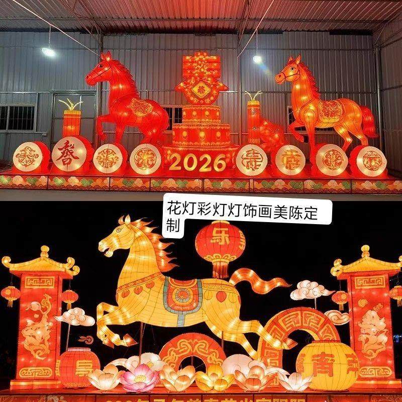 大型马年花灯元宵节春节彩灯2026古城灯会马到成功财神造型庙会,节庆用品/礼品,花灯,淘宝优惠券,粉丝福利购,淘宝优惠卷
