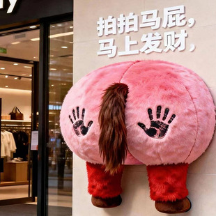 拍马屁道具毛绒布置拍照打卡包柱子打卡墙网红年会造型雕塑马年