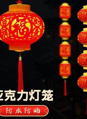 压克力红色灯笼家用室内新年连串酒店户外防水防晒发光LED定制
