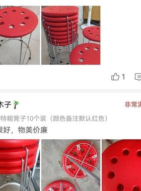 2791个特加厚用钢筋凳塑料板凳摆摊圆商酒店饭店粗餐厅宴会厅凳子