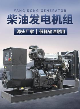 K柴油发电机24W小型低噪音30KAV静音电发机78739全自动220V跨境