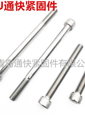 美制六角圆柱头内螺钉304316L不锈钢美制内76738六蓝角螺丝涂胶螺