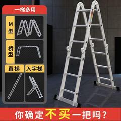 多功能叠铝18013合金程人字子梯工伸缩升降楼梯家用四折便捷平台