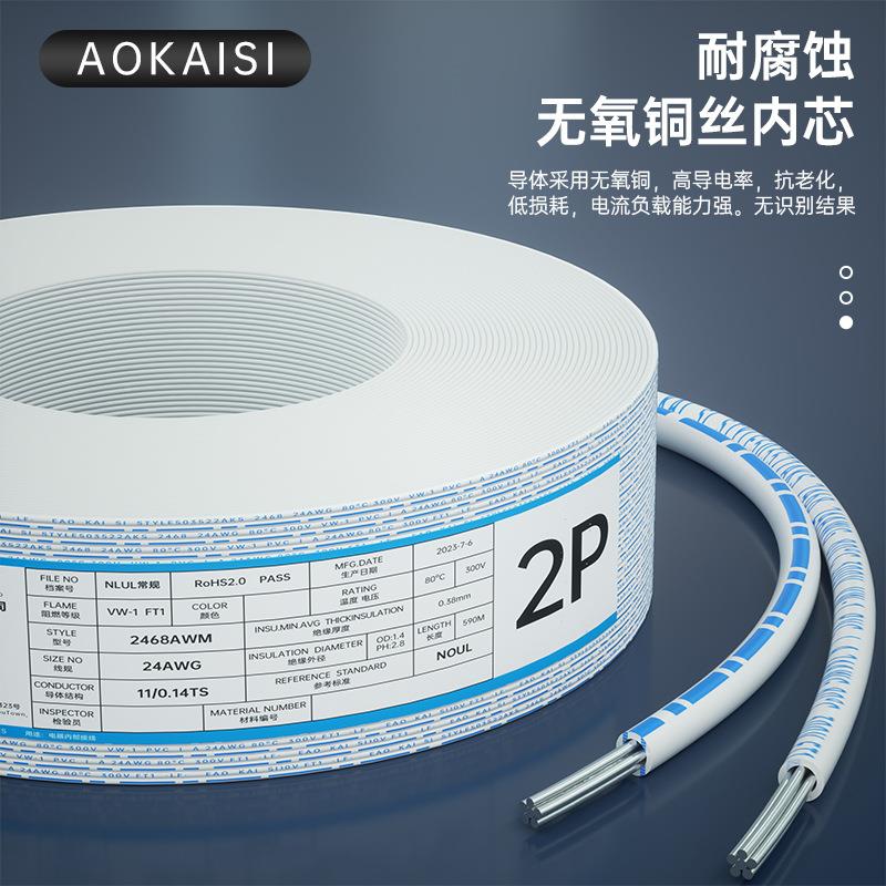 UL2468红黑并线1TIY22AWGE电子线7/.104镀锡铜LD电子连接线